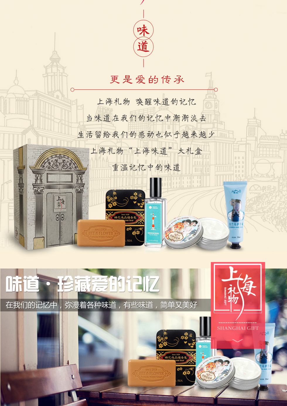 上海禮物大禮包之上海風情·雙生花Ⅰ