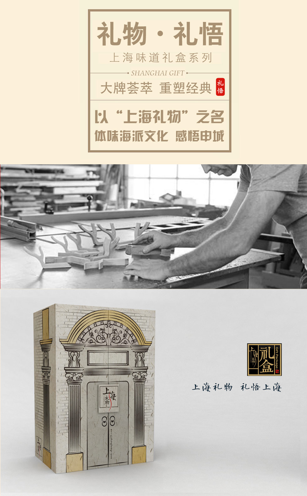 上海禮物大禮包之上海風情·雙生花Ⅰ