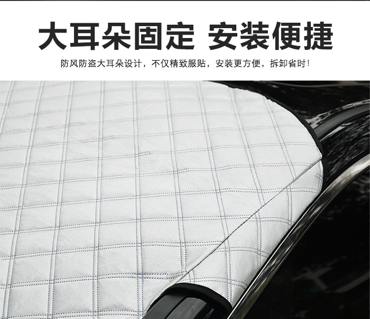 雪擋汽車前擋風(fēng)玻璃防凍罩遮雪擋前檔遮陽擋車衣冬季防霜雪擋加厚