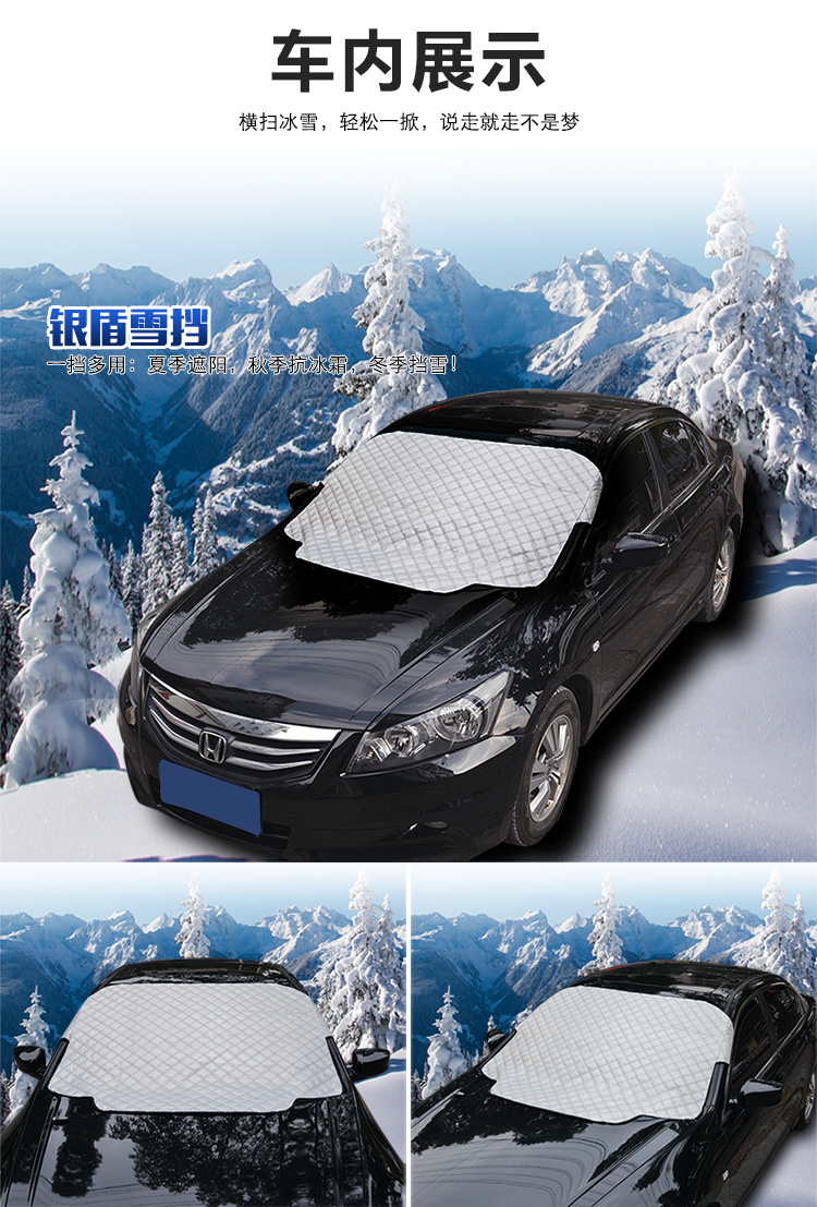 雪擋汽車前擋風(fēng)玻璃防凍罩遮雪擋前檔遮陽擋車衣冬季防霜雪擋加厚