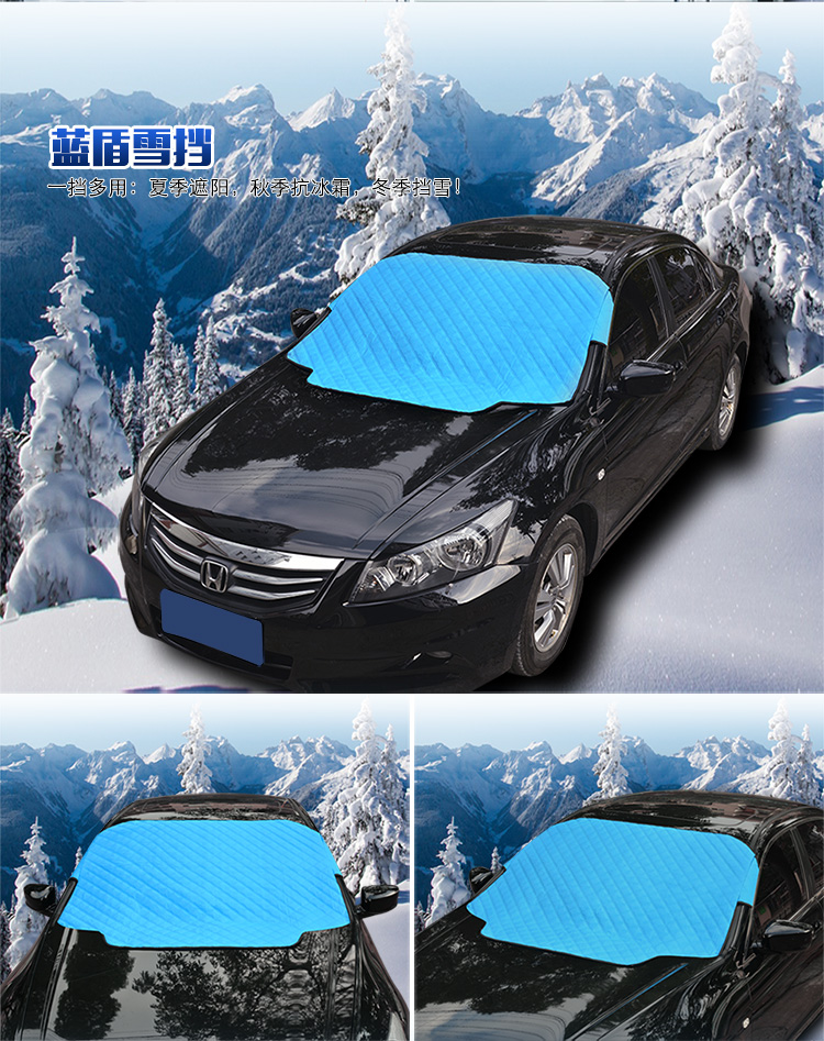 雪擋汽車前擋風(fēng)玻璃防凍罩遮雪擋前檔遮陽擋車衣冬季防霜雪擋加厚