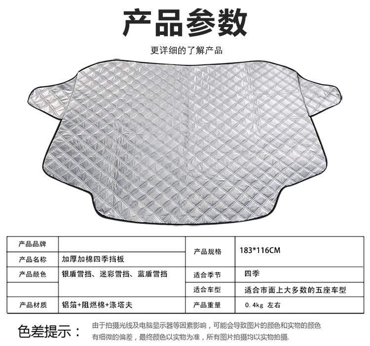雪擋汽車前擋風(fēng)玻璃防凍罩遮雪擋前檔遮陽擋車衣冬季防霜雪擋加厚