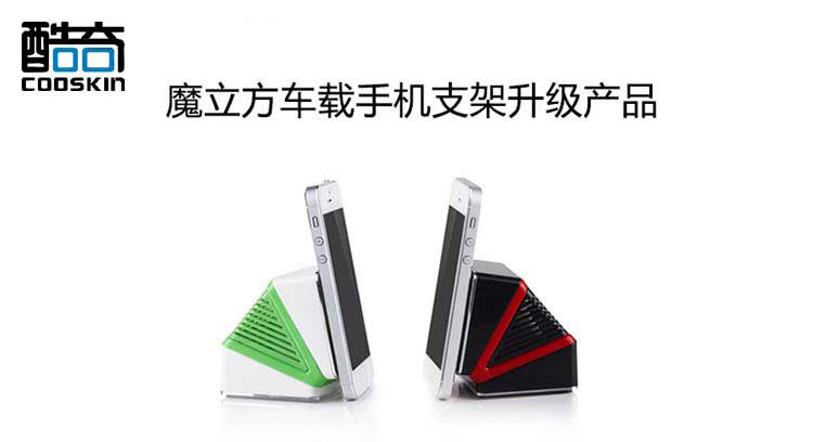 酷奇YDA-610 魔立方 車載導航手機防滑支架香薰底座