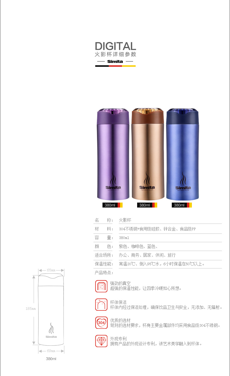 時尚休閑旅游保溫杯、火影杯380ml