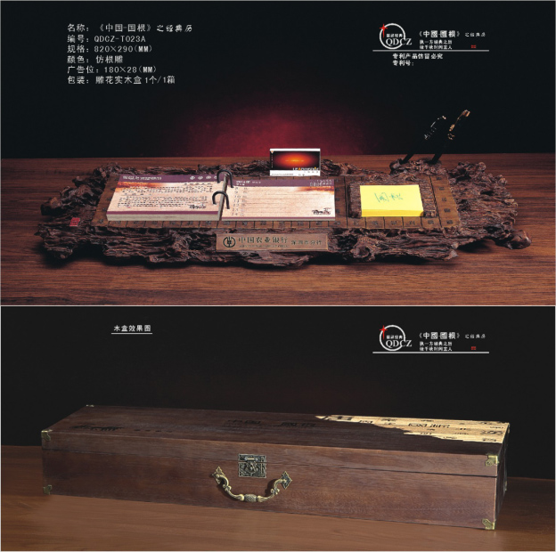 《中國(guó)—國(guó)根》之經(jīng)典歷、臺(tái)歷