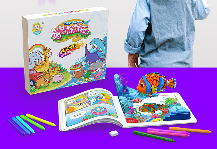 萌橙CC魔法涂涂樂正版4D畫冊寶寶早教益智3D智能卡3-6歲AR繪本