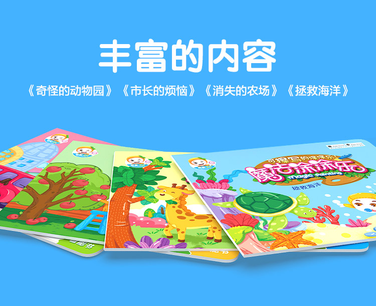 萌橙CC魔法涂涂樂正版4D畫冊寶寶早教益智3D智能卡3-6歲AR繪本
