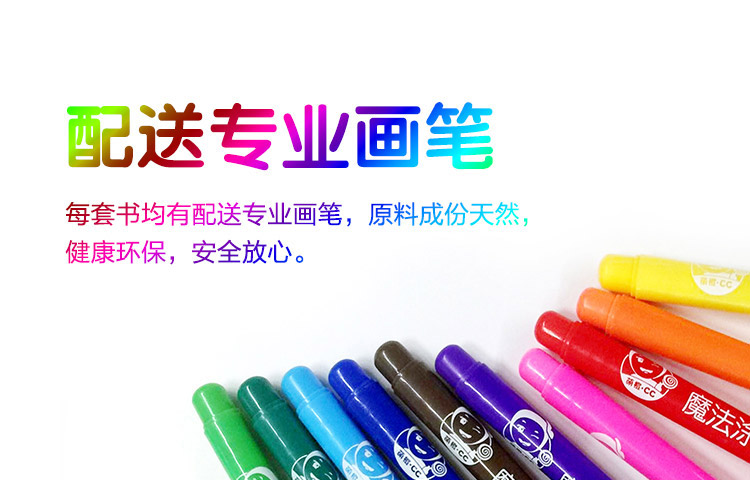 萌橙CC魔法涂涂樂正版4D畫冊寶寶早教益智3D智能卡3-6歲AR繪本