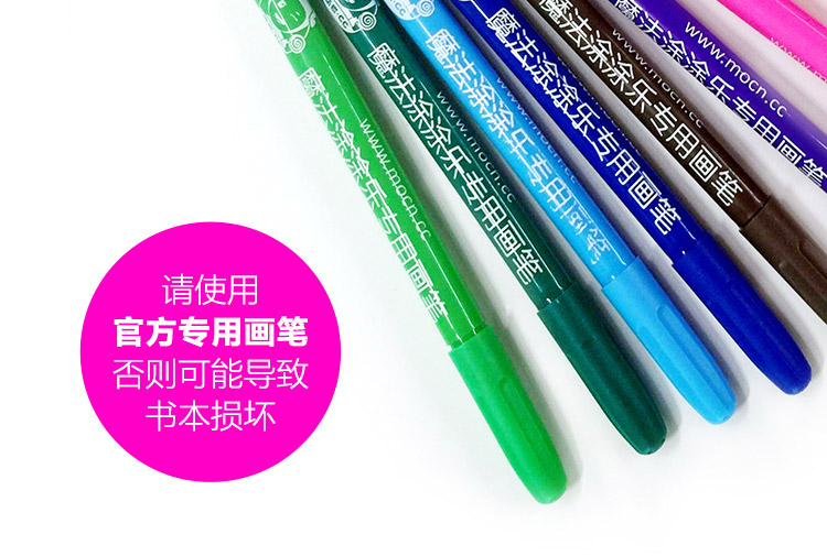 萌橙CC魔法涂涂樂正版4D畫冊寶寶早教益智3D智能卡3-6歲AR繪本