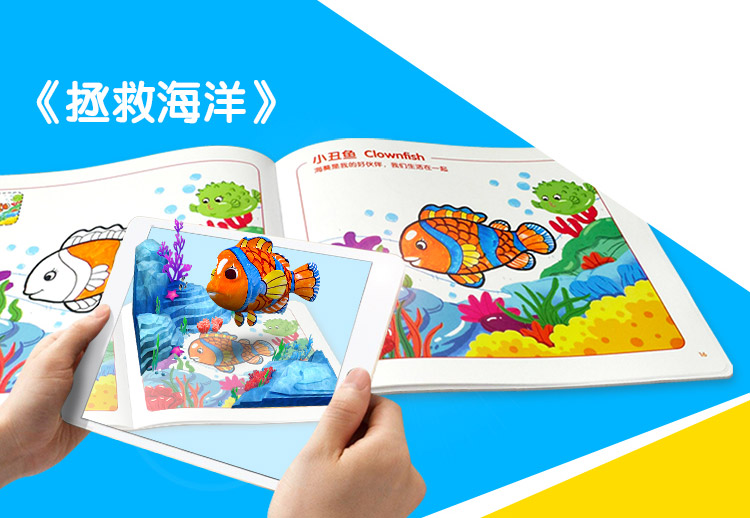 萌橙CC魔法涂涂樂正版4D畫冊寶寶早教益智3D智能卡3-6歲AR繪本