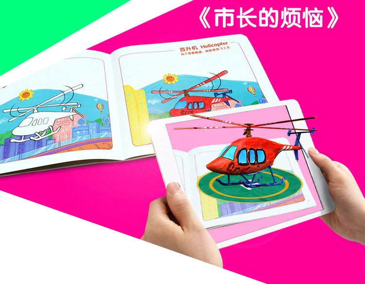 萌橙CC魔法涂涂樂正版4D畫冊寶寶早教益智3D智能卡3-6歲AR繪本