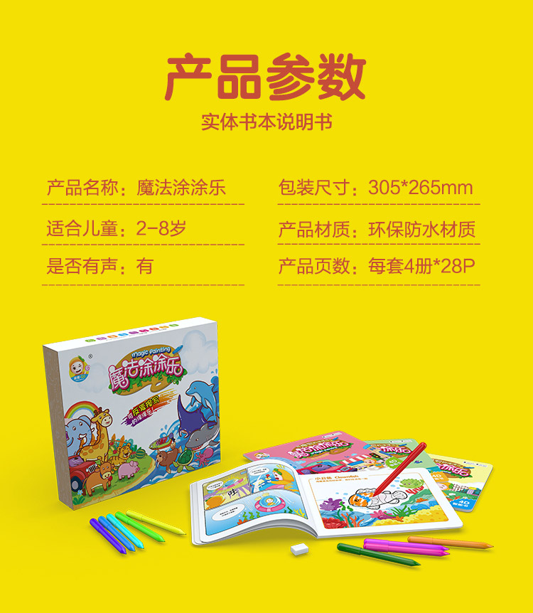 萌橙CC魔法涂涂樂正版4D畫冊寶寶早教益智3D智能卡3-6歲AR繪本