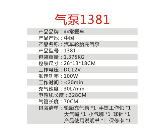 非常愛車 1381車載充氣泵電動12V便攜式汽車輪胎打氣筒高壓打氣泵
