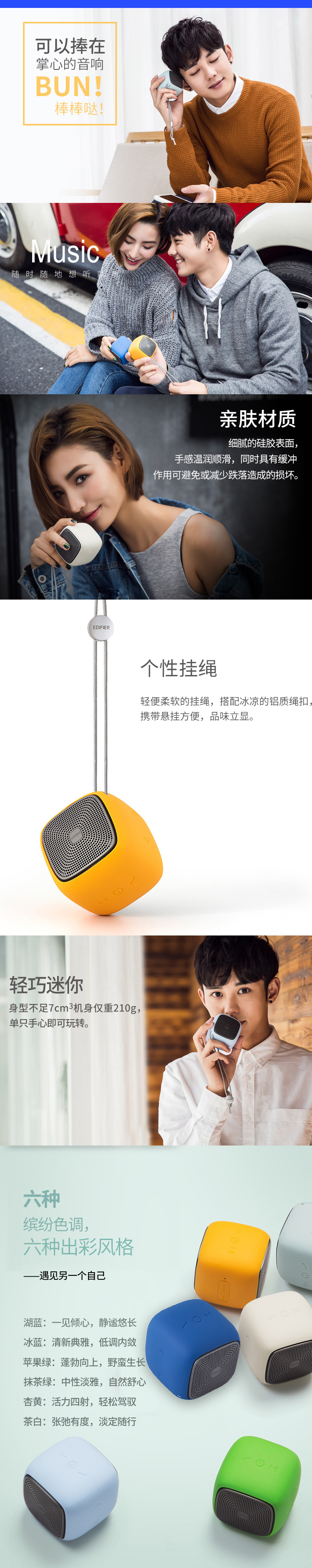 Edifier/漫步者 bun無線藍牙音箱 迷你小音響便攜插卡小鋼炮手機