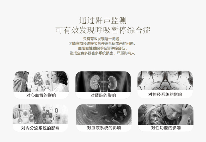 聲波助眠監(jiān)測(cè)枕