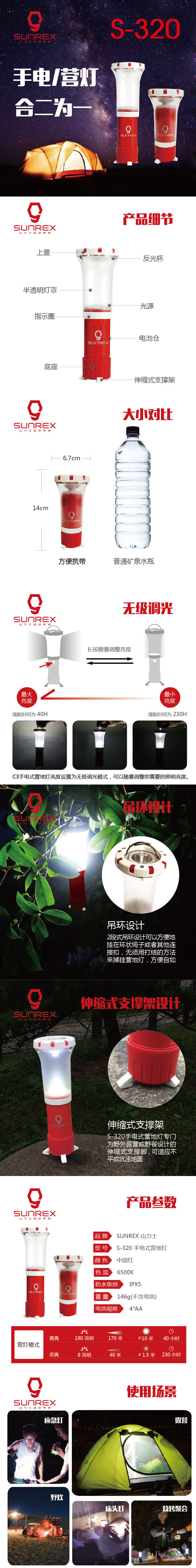 C3手電式營燈