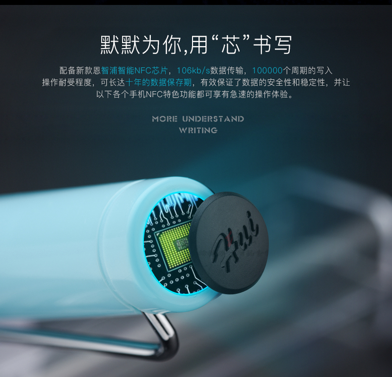 示范鋼筆、正姿書寫智能NFC鋼筆、會議筆