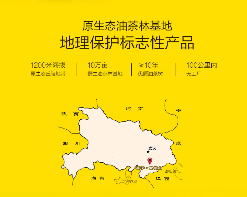 壓榨一級山茶油750ml*2禮盒