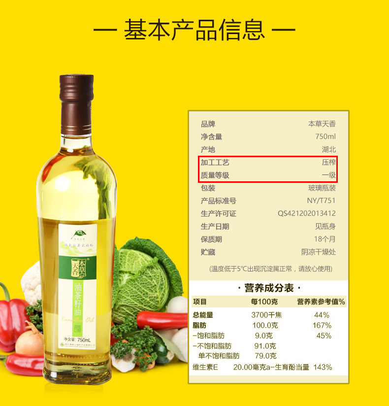 壓榨一級山茶油750ml*2禮盒