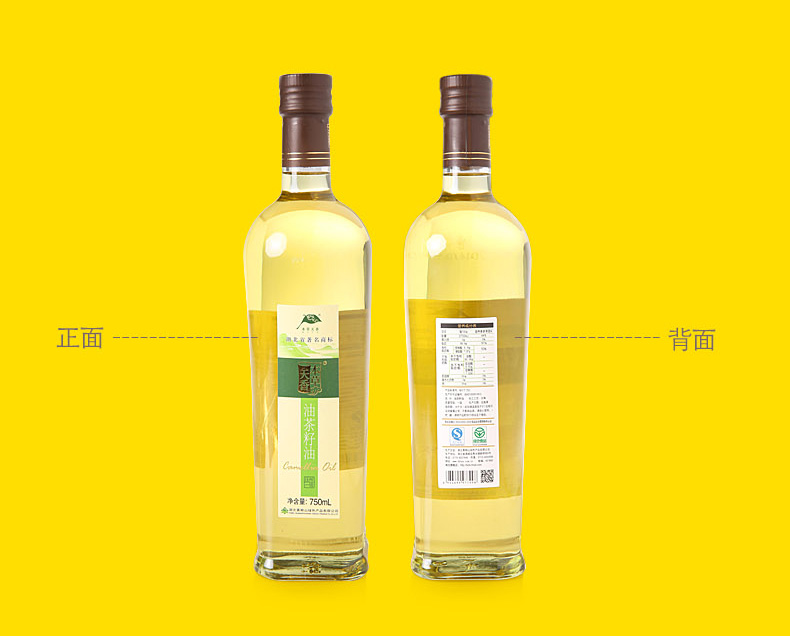 壓榨一級山茶油750ml*2禮盒