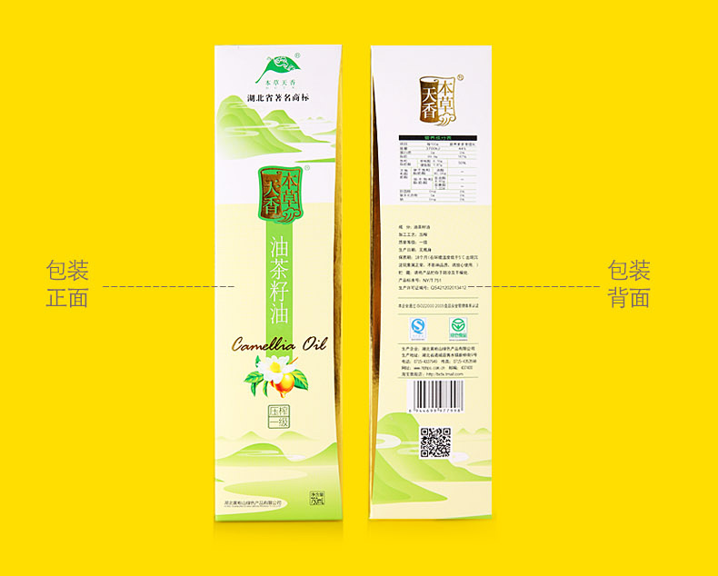 壓榨一級山茶油750ml*2禮盒