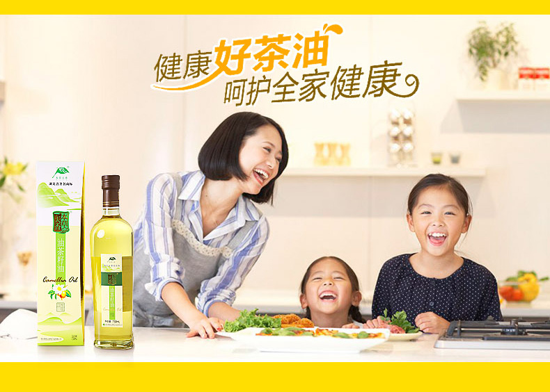 壓榨一級山茶油750ml*2禮盒