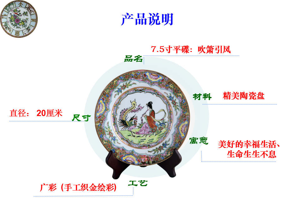 非物質文化遺產彩瓷 金邊含8%黃金