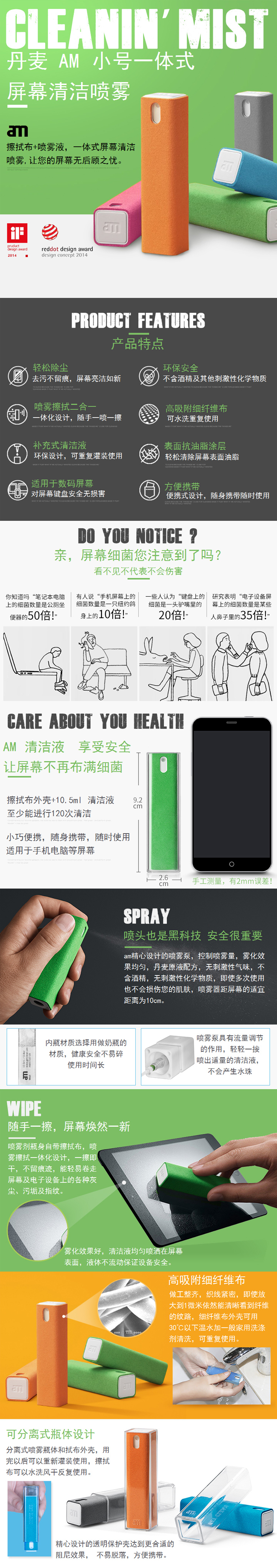 AM 丹麥 MIST小號清潔劑噴霧 手機(jī)屏幕清潔液、平板電腦筆記本屏清潔噴霧