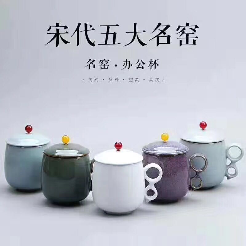 五大名窯之辦公杯、陶瓷杯