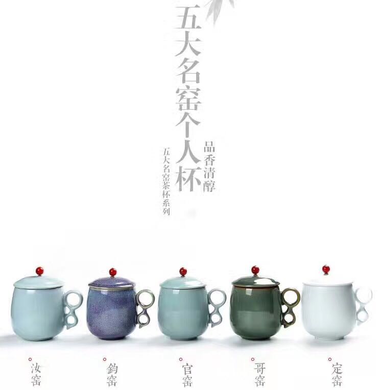 五大名窯之辦公杯、陶瓷杯