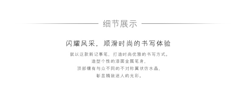 施華洛世奇學(xué)生筆Crystal Starlight 時(shí)尚不對稱記事筆