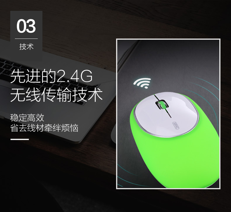 PM8 無線鼠標減壓健康創意硅膠鼠標