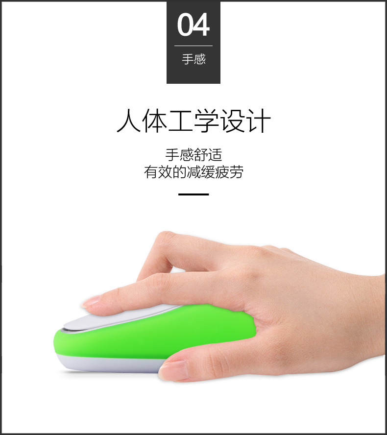 PM8 無線鼠標減壓健康創意硅膠鼠標