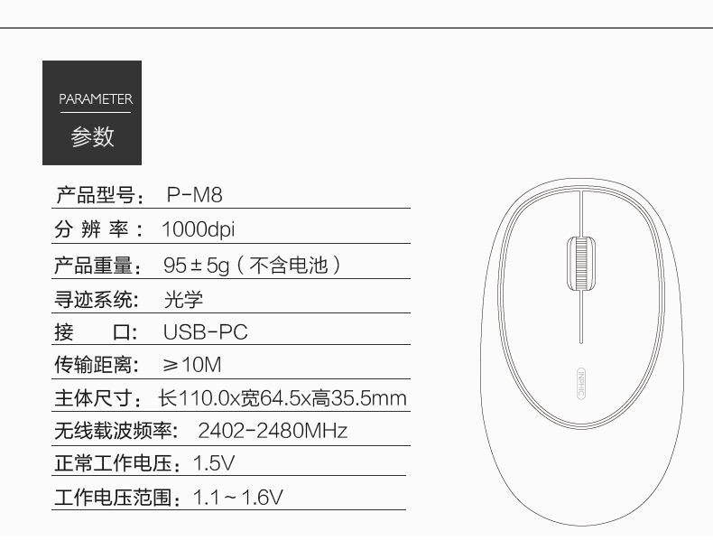 PM8 無線鼠標減壓健康創意硅膠鼠標