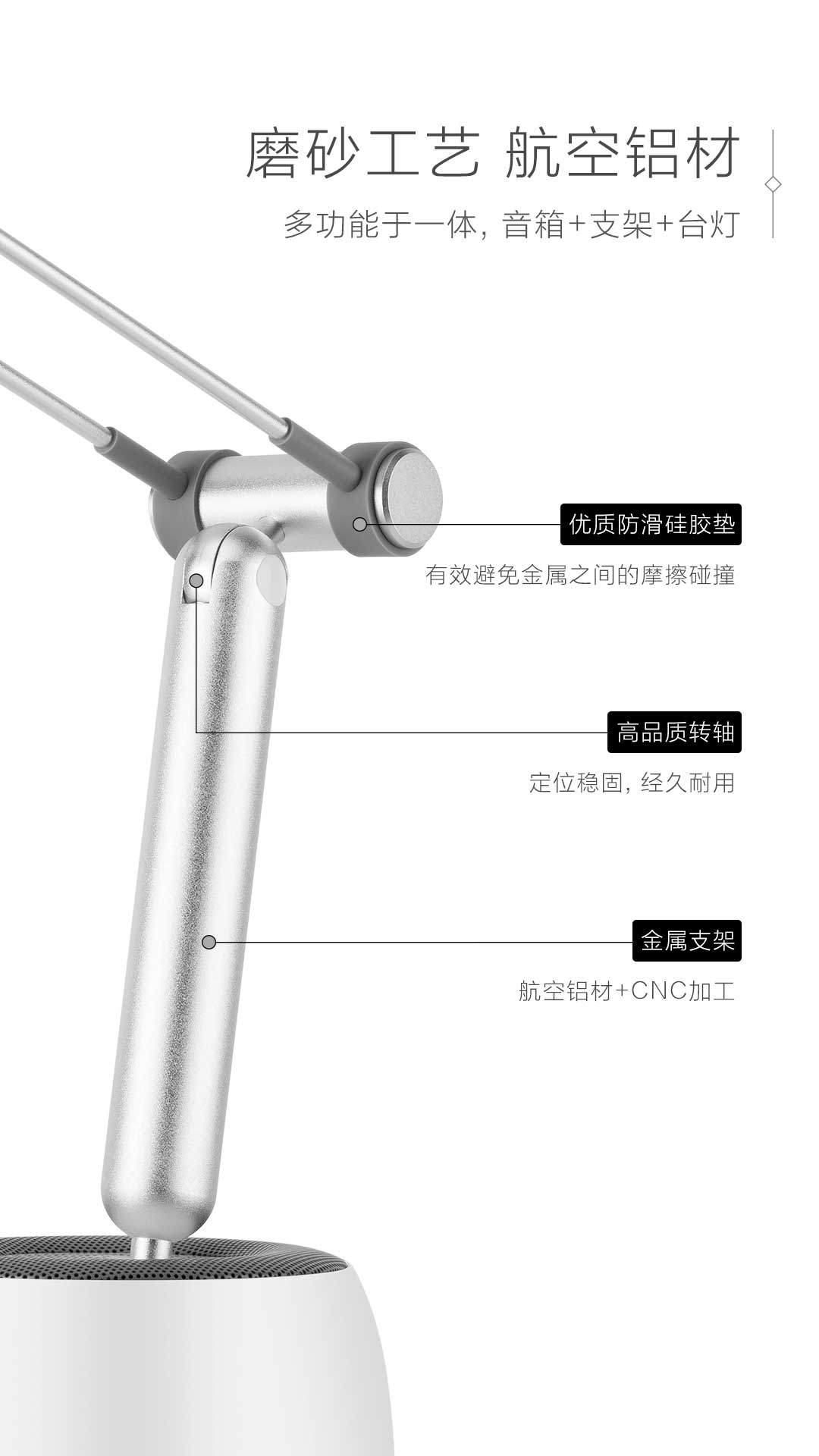 米秀系列臺燈支架藍牙音箱