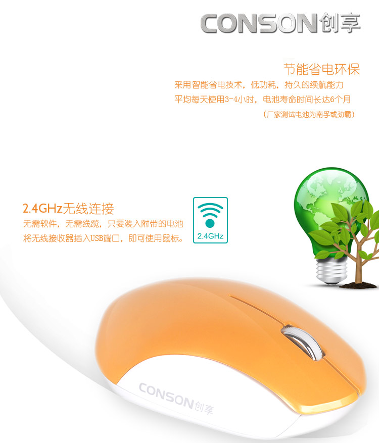 CM860無線鼠標 筆記本臺式電腦無限鼠標通用省電