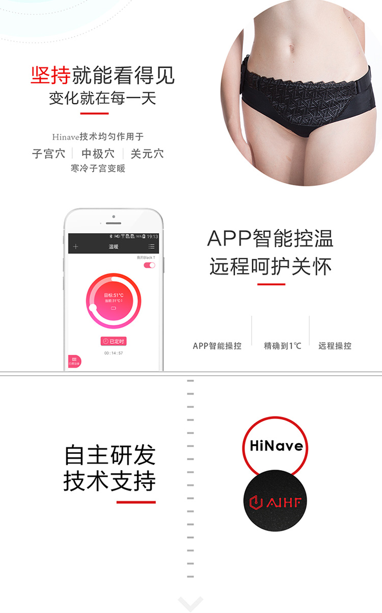 AIKA inside 石墨烯暖宮帶母親節禮物智能遠紅外發熱理療Black T