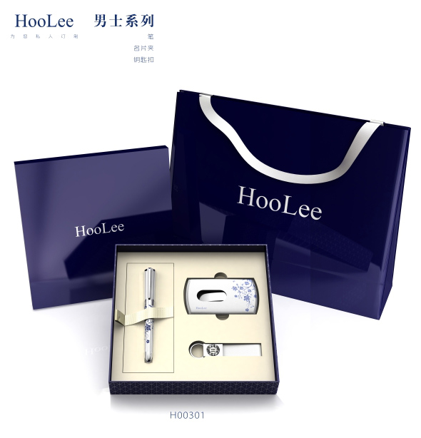 HooLee男士系統(tǒng)筆、名片夾、鑰匙扣套裝