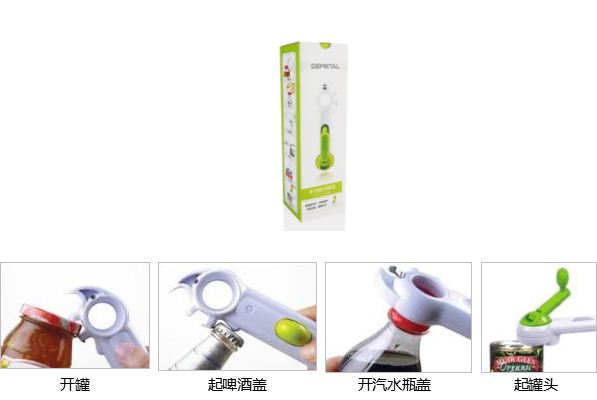 《星廚駕到》合作產(chǎn)品開罐器、起啤酒蓋、開汽水瓶蓋、起罐頭