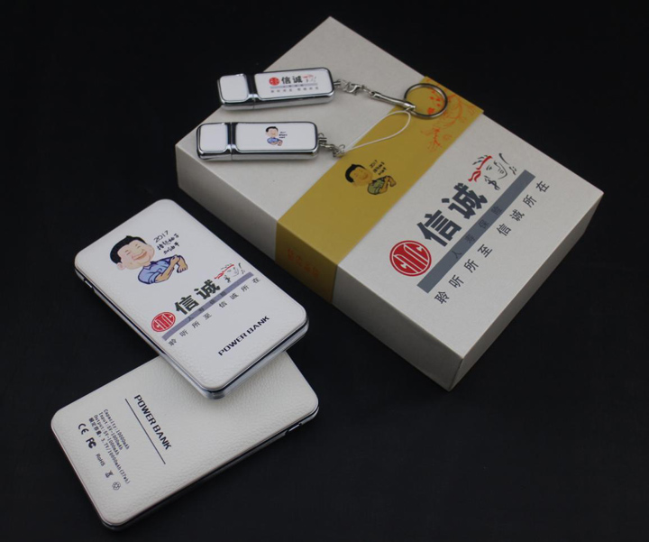 PU電源優盤兩件裝定制款