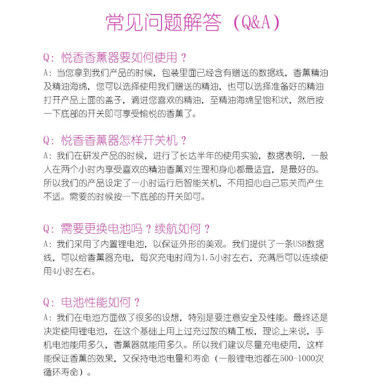 悅香便攜香薰器 祛除異味 殺菌驅蚊 美膚止癢 舒緩疲勞 提高睡眠質量 隨時享受香薰SPA 還可作8G U盤