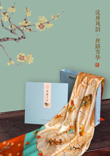 文化藝術絲巾《絲路千年》