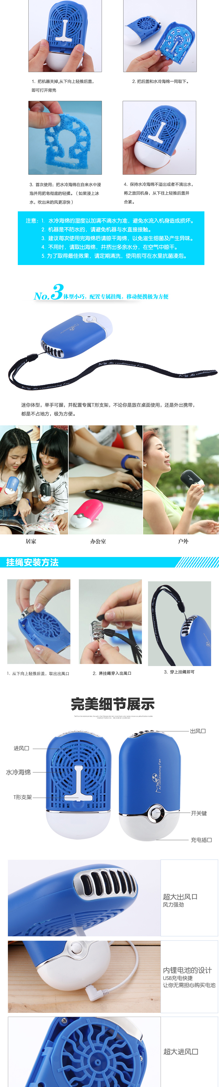 迷你空調扇