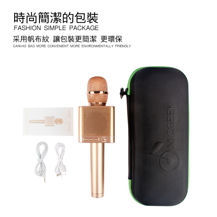 MICGEEK魔音大師Q10S 手機K歌神器 掌上K歌寶 手機藍牙麥克風