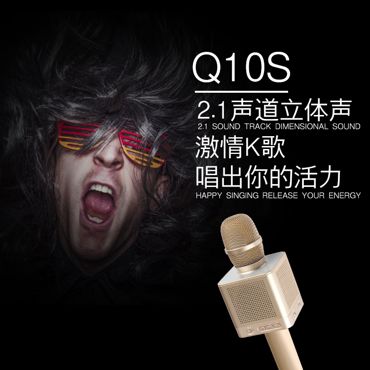 MICGEEK魔音大師Q10S 手機K歌神器 掌上K歌寶 手機藍牙麥克風