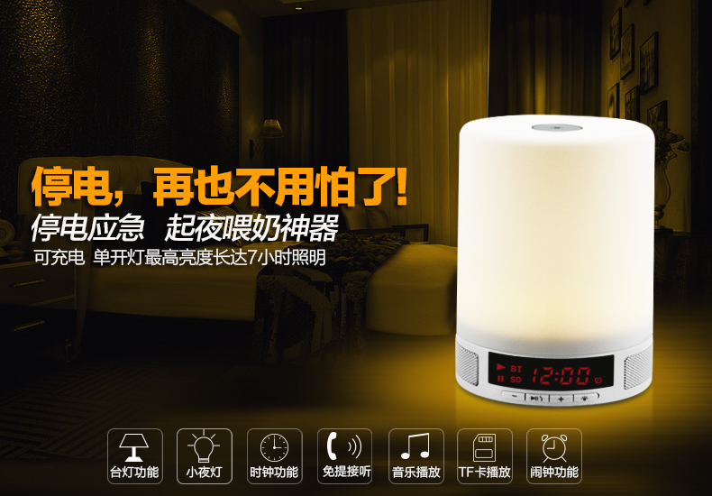 L2 藍牙音箱、藍牙音箱燈