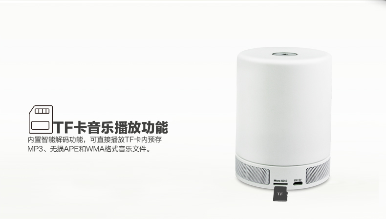 L2 藍牙音箱、藍牙音箱燈