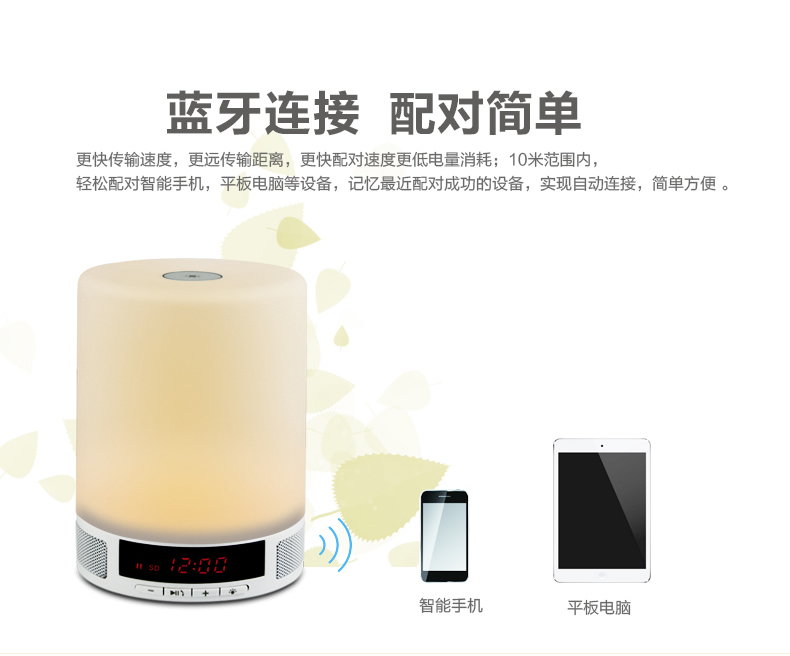 L2 藍牙音箱、藍牙音箱燈