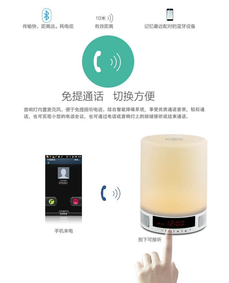 L2 藍牙音箱、藍牙音箱燈
