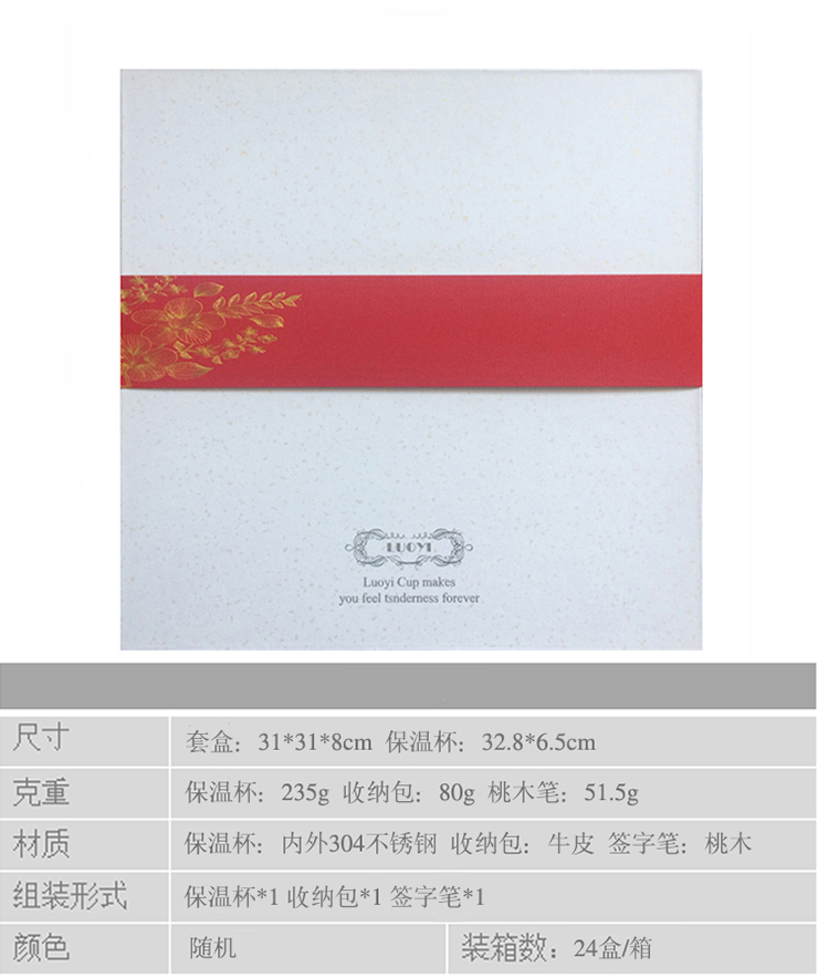 時尚商務旅行三件套